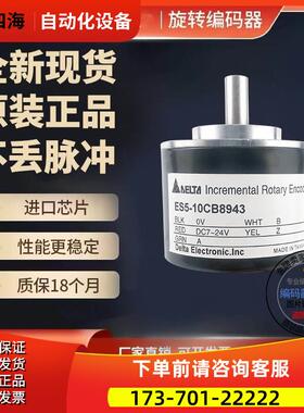 编码器ES5-OCCA8942 ES80-200-2-B216 ESK5004SK25B300F9-26R6【