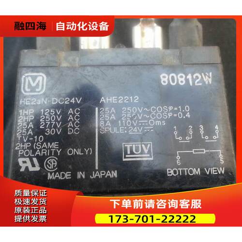 HE2aN-DC24V继电器LG-LS产电变频器用继电器HE1aN-DC24V【议价】