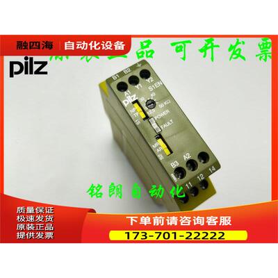 PILZ皮尔兹安全继电器S1EN 50kohm 20-240VAC/DC 884100【议价】