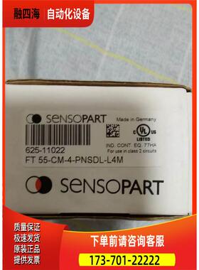 传感器-sensopart森萨帕特 625-11022 FT 55-CM-4-PNSDL-L4M