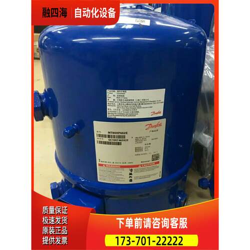 MT804AVE MTZ804AVE MT814AVE法国丹佛斯美优乐压缩机7【议价】