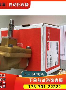 EV220A 042U4074 丹佛斯电磁阀 线圈AC220V 阀门控制器【议价】