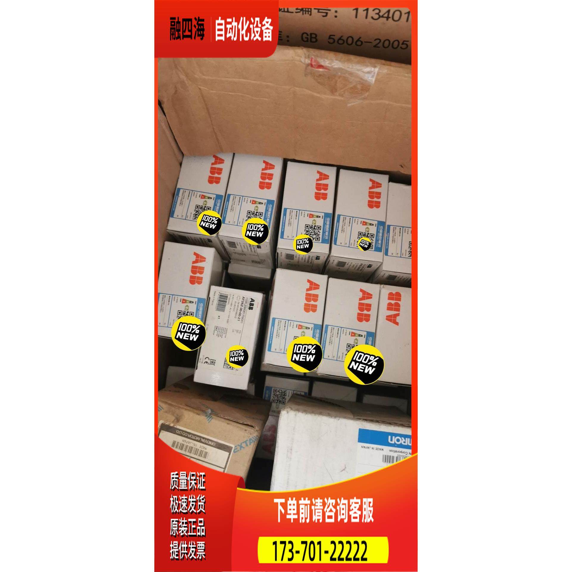 ABB接触器 AF26Z-30-00-21 【议价】