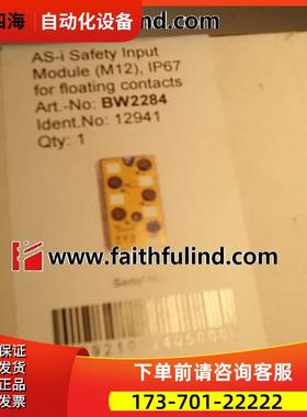 Bihl+Wiedemann BW2284 必威AS-i安全输入模块【议价】