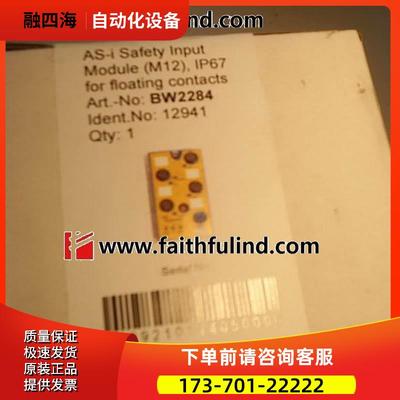 Bihl+Wiedemann BW2284 必威AS-i安全输入模块【议价】