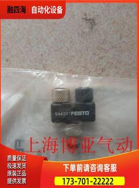 FESTO 费斯托 T形插头 544391 NEDU-M8D3-M8T4 【议价】