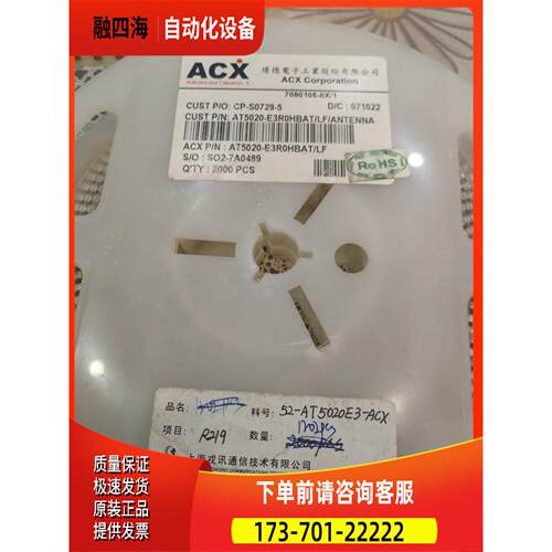 AT5020-E3R0HBAT/LF 2.4G蓝牙贴片天线A【议价】