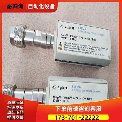 +惠普安捷伦 E4412A功率探头传感器 购【议价】