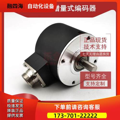 HTS6008-C-100BM/5-24FK增量式光电编码器ROTARY ENCODER【议价】