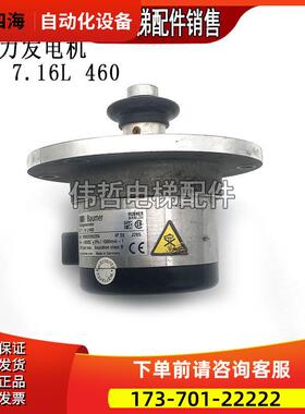 通力电梯配件碳刷测速 电机KM274999|GTF7.16L/460【议价】