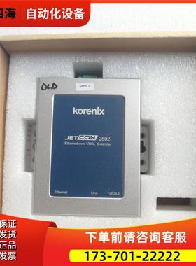 korenix JetCon 2502-EU600 工业级以太网到VDSL2扩展器【议价】
