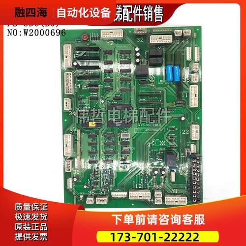 电梯配件永大日立门机板轿顶通讯板 FB-SDCB0ASSY NOW2000696【议