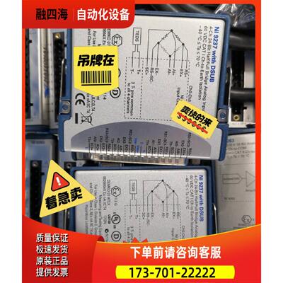 NI-9237 C系列应变/桥输入模块 【议价】