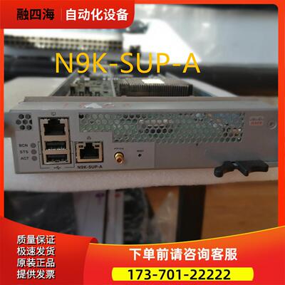 N9K-SUP-A 引擎板卡 用于N9K-C9504 N9K-C9508【议价】