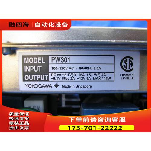 YOGAWA PW301-S4【议价】
