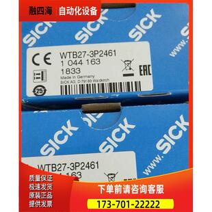 议价 3P2461西克SICK光电开关1044163 WTB27