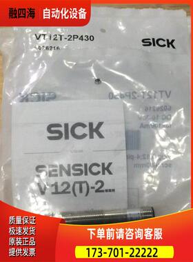 施克SICK传感器 VT12T-2P430 ，6026216 【议价】