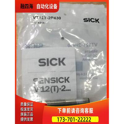 施克SICK传感器 VT12T-2P430 ，6026216 【议价】