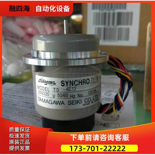 TS4E12/TS4E11/TS20E12多摩川SYNCHRO同步器船舶配件【议价】