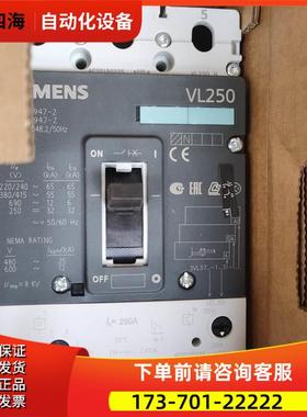 断路器3VL3725-1DC36-0AB1 VL250N 250TMAF/3P 250A【议价】