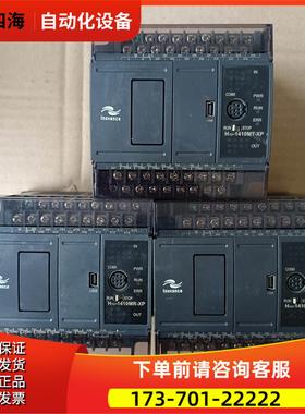 汇川PLC H1U-1410MT-XP H1U-1410MR-F13 【议价】