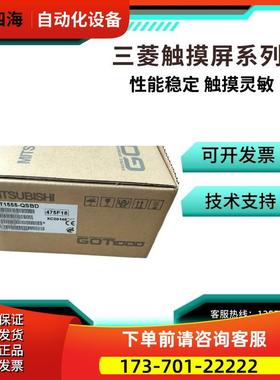 触摸屏GT1555-VTBD GT1555-QTBD GT1555-QSBD GT550-QLBD【议价】