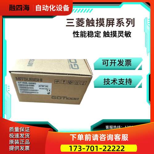 触摸屏GT1555-VTBD GT1555-QTBD GT1555-QSBD GT550-QLBD【议价】