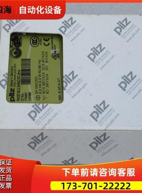 皮尔兹PILZ安全继电器 PNOZ X2.2 24VAC/DC 2n/o 774607【议价】
