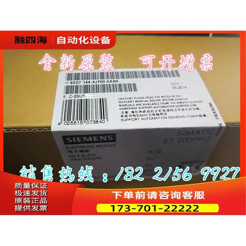 含税6ES7144-4JF00-0AB0 ET200电子模块6ES7 144-4JF00-0AB【议价