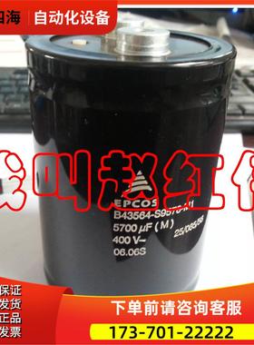 B43564-S9578-M2-M3变频器37kw电解滤波电容5700uf 400v【议价】