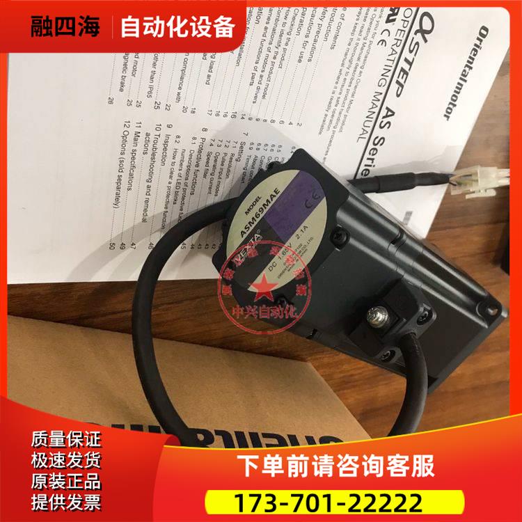 VEXTA/东方闭环步进电机ASM66AK ASM69MAE ASM69MC出【议价】