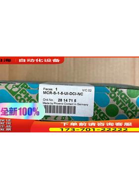 phoenixMCR-S-1-5-UI-DCI-NC - 2【议价】