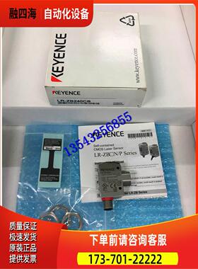 售激光传感器 LR-ZB240CB 传感器 【议价】