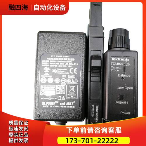 泰克TCP2020 0150 30 312 202 303 404XL电流探头0030【议价】