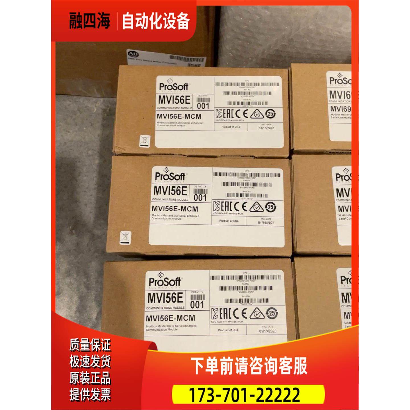 MVI56E-MCM刚到。【议价】