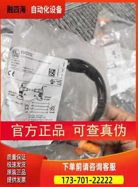 IFM EVC030 EVC031 EVC032连接线