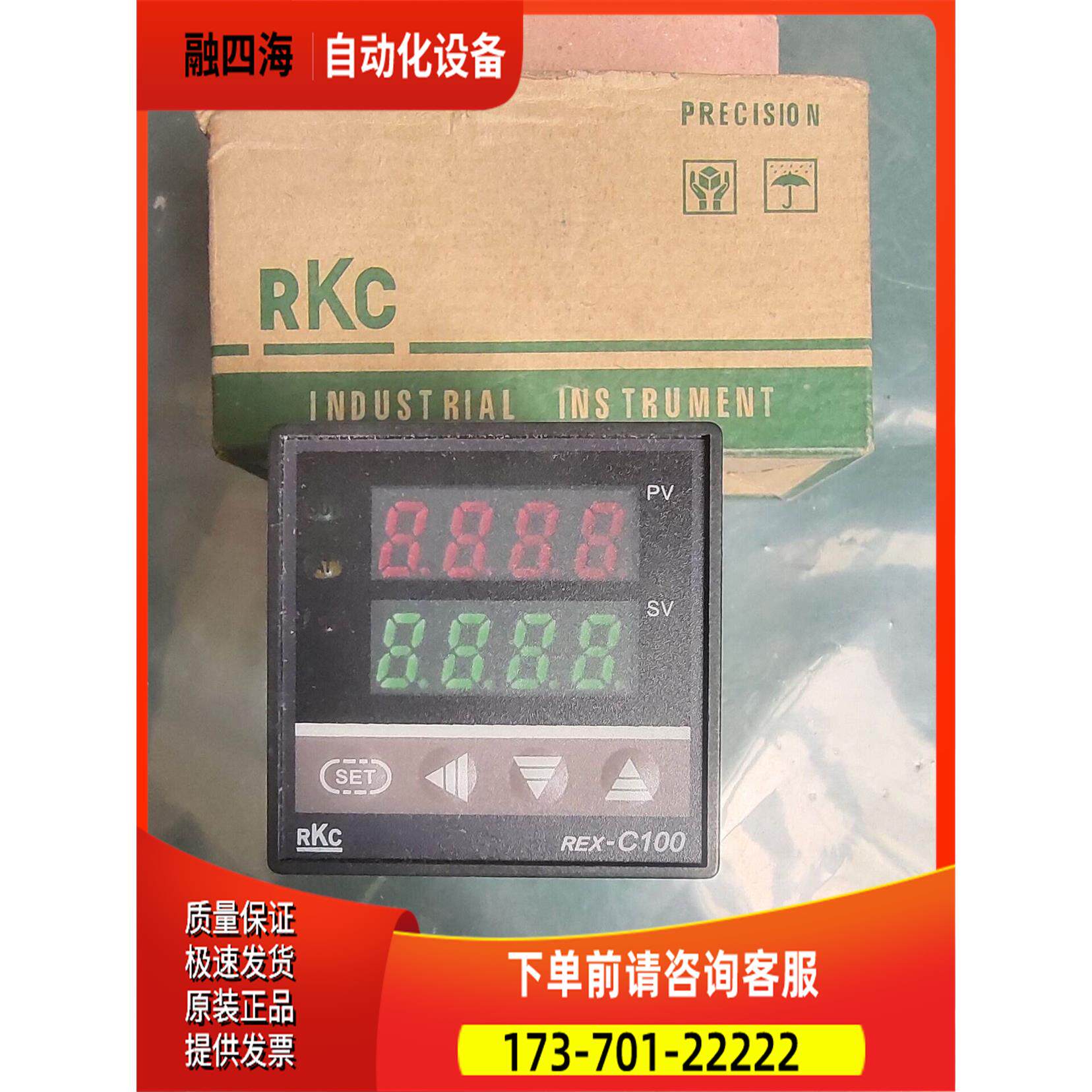 RKC REX-C100 包 实物【议价】