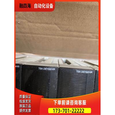 PLC模块 TSXDSY32T2K TSXDEY32D2K TSXP57104【议价】