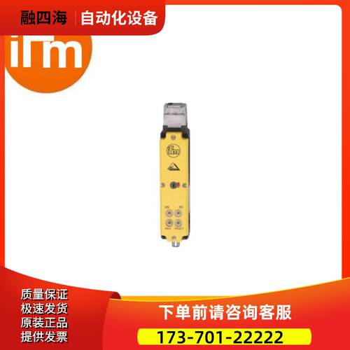 IFM易福门AC902S Safetyswitch 2SI3DO A/AOCCP安全开关【议价】