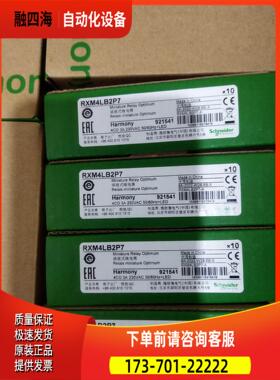 RXM4LB2P7 继电器 AC230V 3A 新款包【议价】