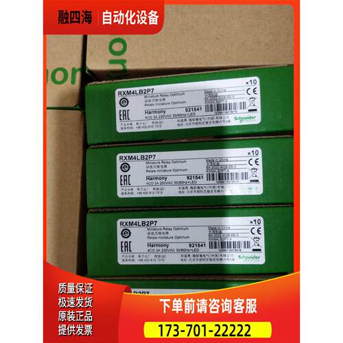 RXM4LB2P7 继电器 AC230V 3A 新款包【议价】