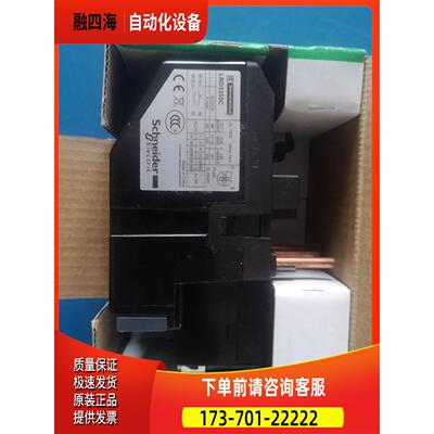 LRD3355C热过载继电器，整定电流范围30-40A，全【议价】