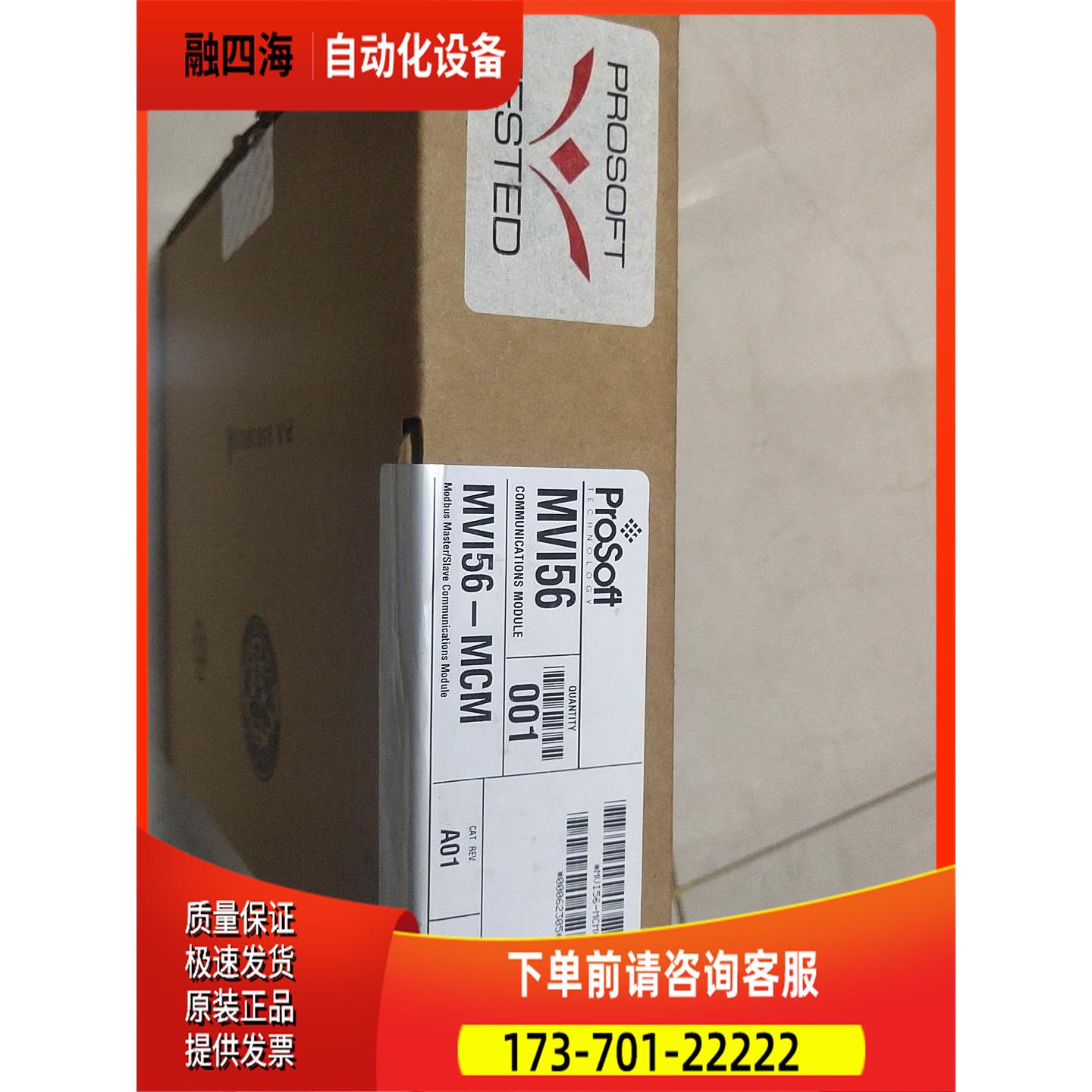 MVI56-MCM【议价】