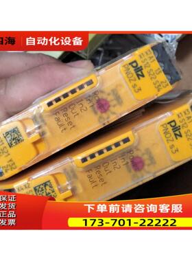 PILZ S3皮尔兹继电器750103有5个【议价】