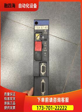 TSX10740/TSXP107410/4730 TSXRAM25616/3216 TSXRPM328