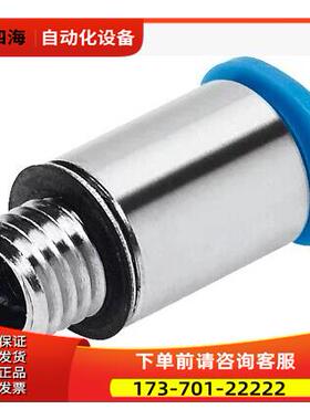 FESTO接头QS-1/8-1/4-3/8-1/24-6-8-10-12-16-I QSM-M5-M7-4-6-I