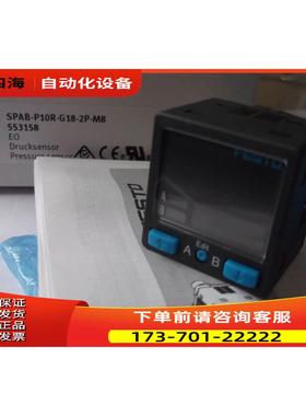 FESTOSPAB-P10R-G18-2P-M8 553158 【议价】