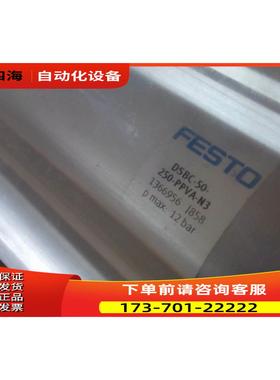 FESTO气缸DSBC-50-250-PPVA-N3 1366956出【议价】