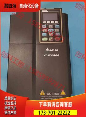 变频器CP2000系列 VFD150CP43B-21原【议价】