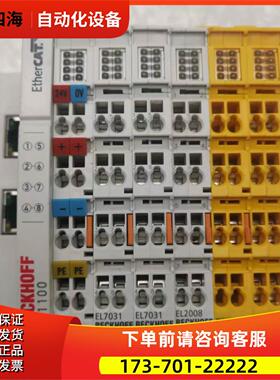 倍福PLC运动控制模块EK1100/EL7031/EL2904/EL2008未使用【议价】